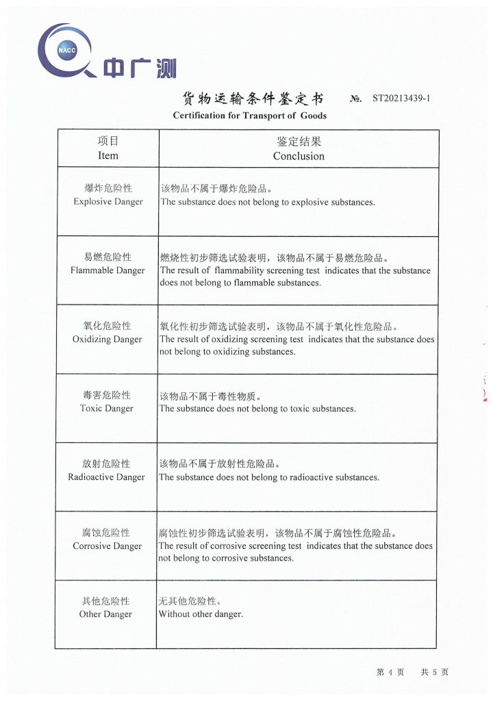 9提金劑海陸空運(yùn)輸報(bào)告"